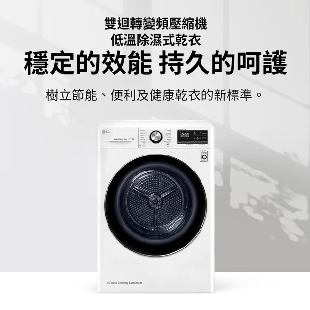 【LG 樂金】58H快配18+10公斤堆疊◆WiFi蒸洗脫變頻滾筒洗衣機+免曬衣乾衣機◆白(WD-S18NW+WR-100VW)