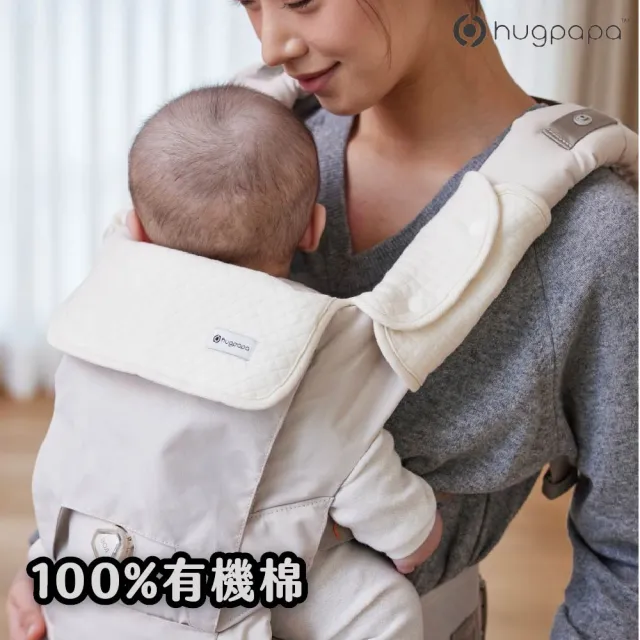 【hugpapa】韓國100%有機棉背巾前口水巾