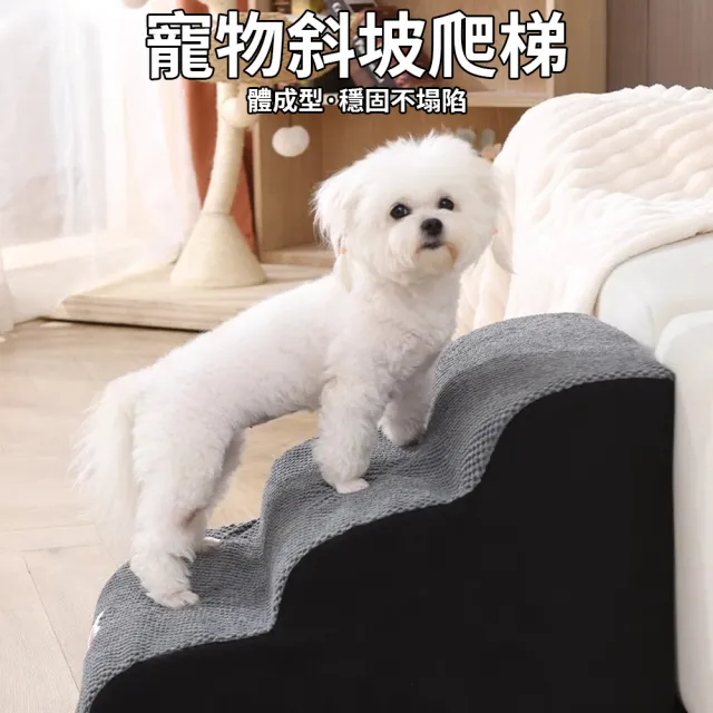 【IPSKY】斜坡三層加高寵物樓梯 40公分(狗狗階梯  寵物斜坡 貓咪樓梯 貓爬梯 寵物爬梯 寵物階梯)