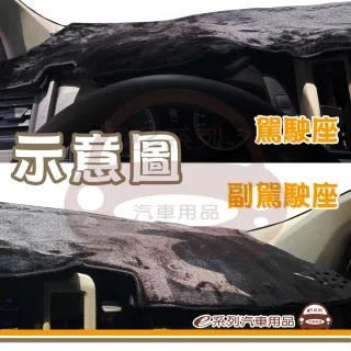 【e系列汽車用品】TOYOTA ALTIS(麂皮避光墊 專車專用)