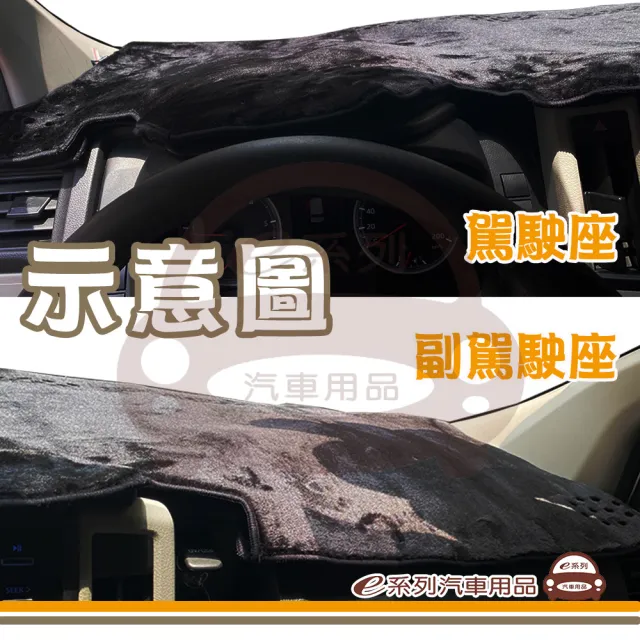 【e系列汽車用品】TOYOTA ALTIS(麂皮避光墊 專車專用)