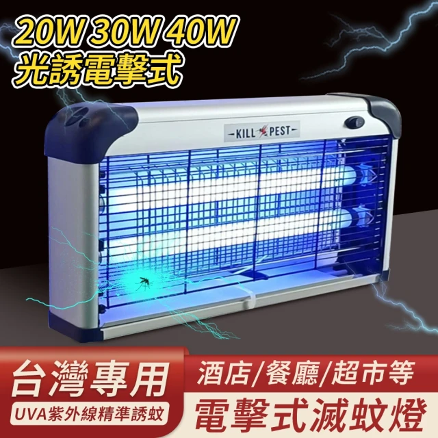 驅蚊照明燈