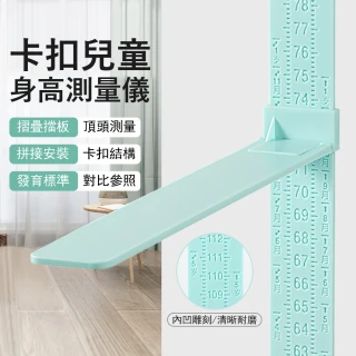 【Kyhome】卡扣拼接式身高測量尺 兒童身高測量器 身高壁貼/身高尺/身高貼