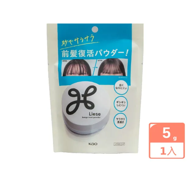 【Kao 花王】Liese 瀏海復活蜜粉 5g(平行輸入)