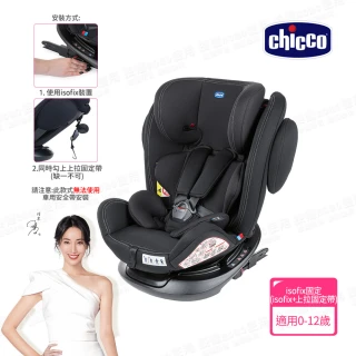 【Chicco 官方直營】Unico Plus 0123 Isofix安全汽座 MOMO限定版 0-12歲 可旋轉(MOMO獨家)