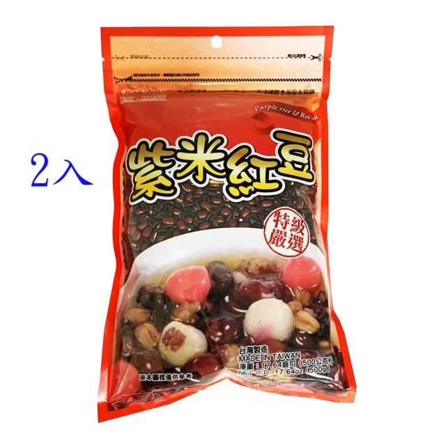 紅豆紫米