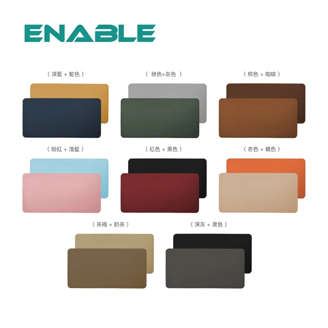 【ENABLE】雙色皮革 質感縫線 防水防油隔熱餐桌墊(40x80cm/桌墊/餐墊/隔熱墊/防水墊)
