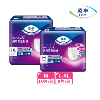 【添寧】長時間敢動褲M/L-XL(10片/9片 包購 褲型成人紙尿褲/復健褲/晚安褲/夜用安睡)