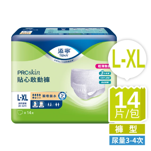 【添寧】貼心敢動褲M-L/L-XL(16片/14片 包購 褲型成人紙尿褲/復健褲)