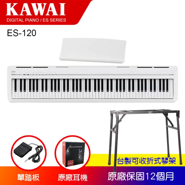 【KAWAI 河合】ES120 88鍵數位鋼琴 單主機 附可收納琴架(送保固3年/耳機/鋼琴保養油/原廠技師全台到府服務)