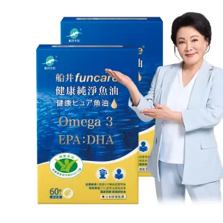 【funcare 船井生醫】Omega-3健康純淨魚油2入組_共120顆(衛福部核准健康食品)
