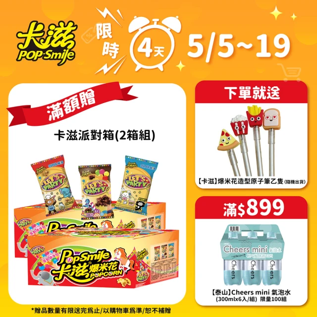 爆米花