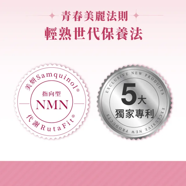 【大漢酵素】NMN妃傲酵素3750 3盒組(30錠/盒 侯佩岑代言 舒眠 美妍 提升代謝 獨家專利 原廠出貨)