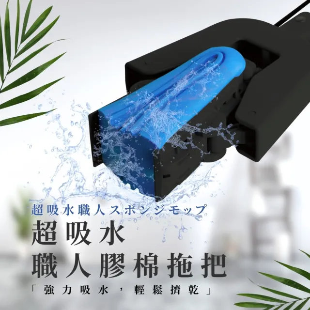 【小閨祕】超吸水職人膠棉拖把超值組(1拖3棉)
