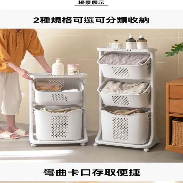 【星優】衛生間浴室陽台洗衣機收納置物架 預售12工作天(自由調節高度 長44*寬33*高109)