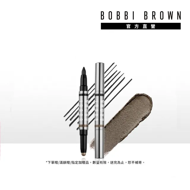 【Bobbi Brown 芭比波朗】流雲持久防水炫彩雙頭眼影筆(短效彩妝特賣/福利品)