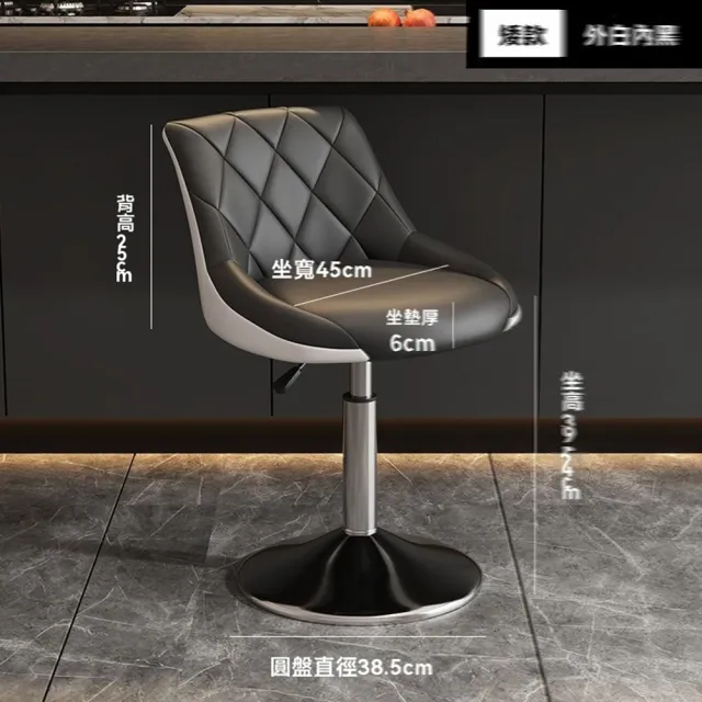 【杉氏木業】矮款 吧臺椅 家用升降椅子 靠背椅 高腳凳 雙拼色系(坐高40-55CM/可旋轉/耐磨防汙/預售15天)