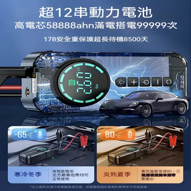 【星優】汽車應急啟動電源充氣泵一體機12V電瓶 預售12工作天(電源充氣一體 12V電瓶應急打火電源)