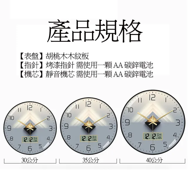 12吋 電波時鐘 時鐘 掛鐘 ( 自動對時 分秒不差 LCD 靜音萬年曆 溫度)