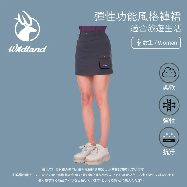【Wildland 荒野】女彈性功能風格褲裙-S-2L-0B01361(女裝/下著/褲裙/裙子)