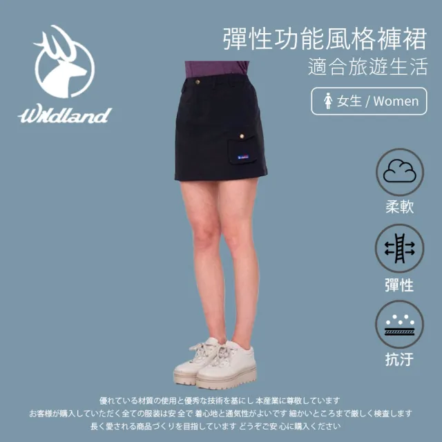 【Wildland 荒野】女彈性功能風格褲裙-S-2L-0B01361(女裝/下著/褲裙/裙子)