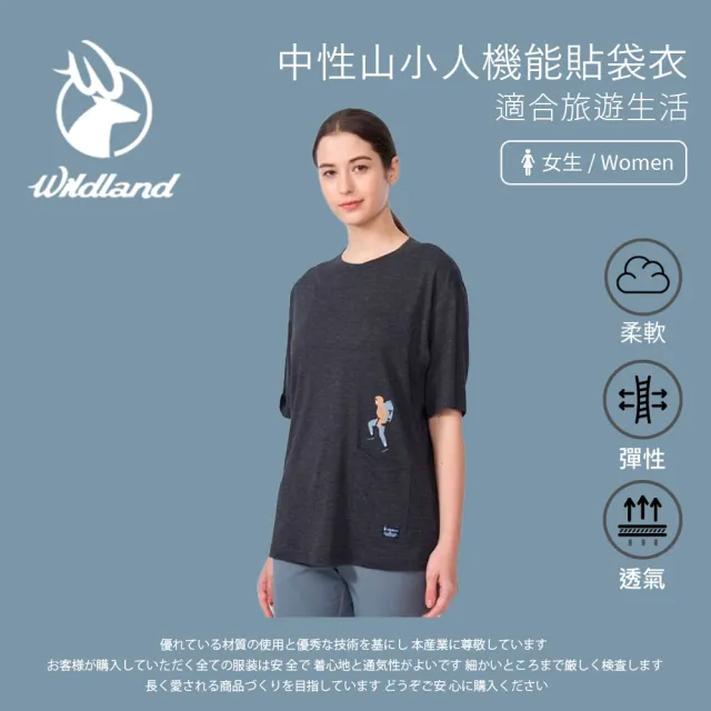 【Wildland 荒野】中性山小人機能貼袋衣-XS-2L-0B01619(T恤/中性/上衣/休閒上衣)