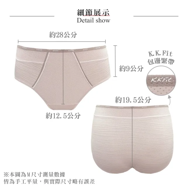 【Swear 思薇爾】K.K.Fit系列M-3XL涼感舒適透氣中腰三角女內褲(雅荷膚)