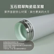 【MASIONS 美心_買1送1】Jadramic 玉石陶瓷輕量彈蓋真空保溫杯(580ml 保溫瓶)