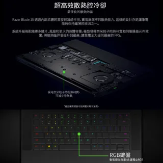 【Razer 雷蛇】15吋i7 240Hz電競筆電(Blade Advanced/i7-12800H/RTX3070 Ti/16G/1TB SSD/Win11)