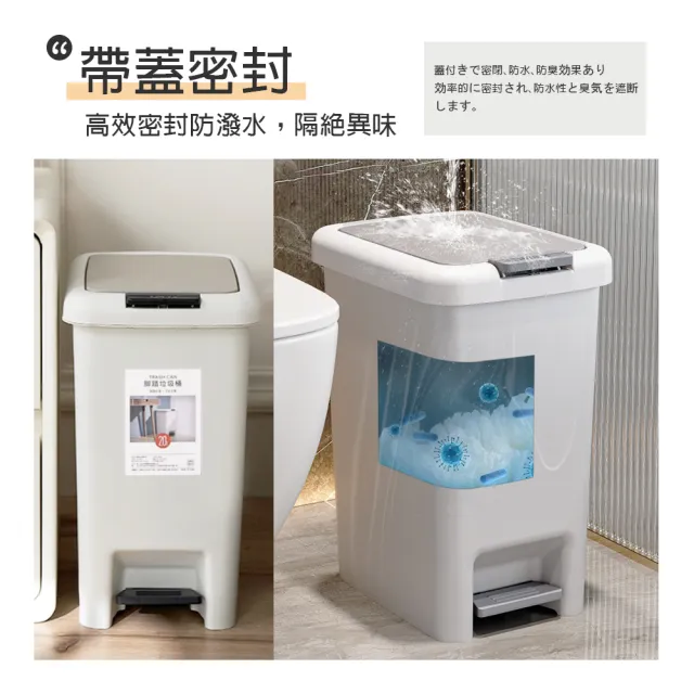 【夢巴黎】雙開垃圾桶 20L(腳踏式垃圾桶 彈蓋垃圾桶 垃圾桶 踩踏垃圾桶 垃圾筒 窄垃圾桶 浴室垃圾桶)