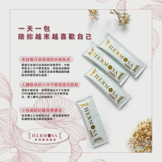 法國Rousselot珍珠膠原胜月太(膠原蛋白  膠原胜月太 珍珠膠原 膠原蛋白)