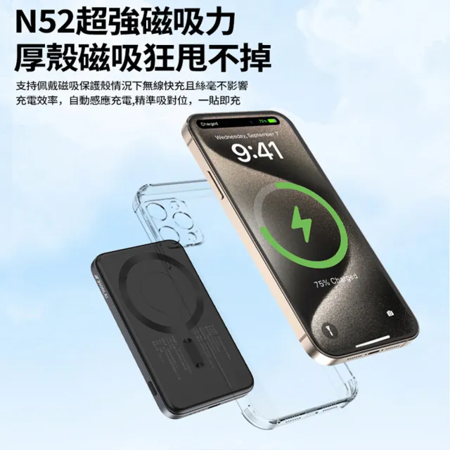 【HONLAI】無線極薄磁吸背夾行動電源 5000mAh MagSafe磁吸無線充 快充充電器
