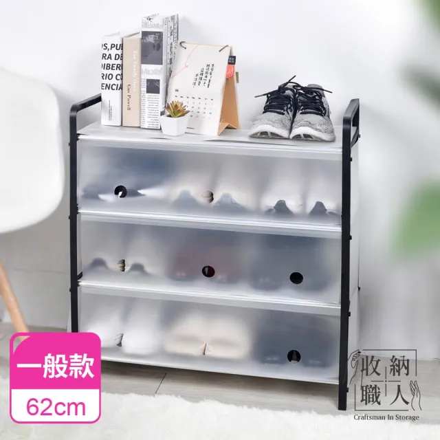 【收納職人】日式簡約四層防塵鞋架_62cm一般款(收納箱 收納盒 收納用品 鞋收納 玄關收納)