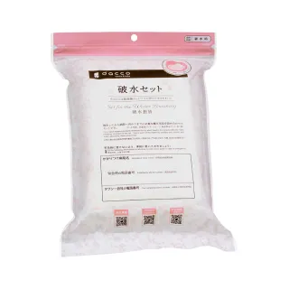 【Osaki 大崎】破水待產包組