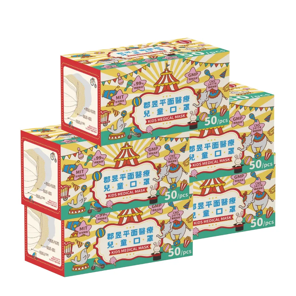 【JUN 郡昱】兒童滿版平面醫療口罩50入-質感色系；5盒組(台灣製造 平面口罩 滿版口罩 兒童口罩 台灣口罩)