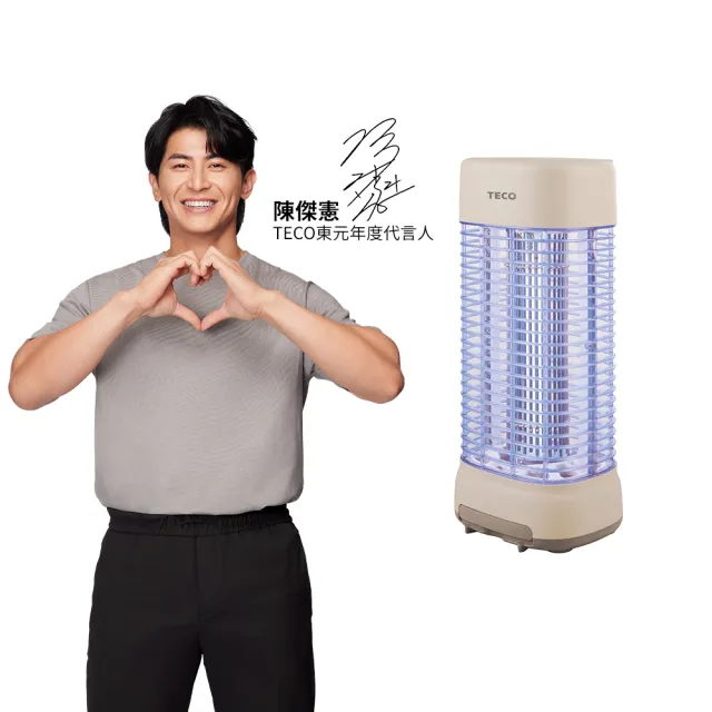 【TECO 東元】台灣製 東元 銀離子 抑菌 捕蚊燈 電擊式 補蚊燈 滅蚊燈 XYFYK106