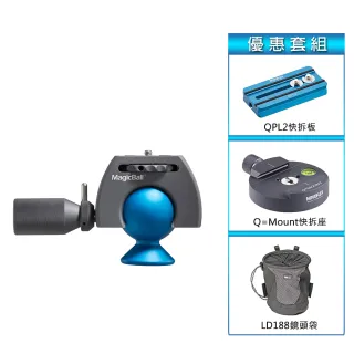 【NOVOFLEX】MagicBall魔幻球型雲台Q﹦Mount+QPL2+鏡頭袋套組(彩宣總代理)