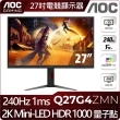 【AOC】Q27G4ZMN 2K MINI LED 電競顯示器(27型/QHD/240Hz/1ms/Adaptive Sync)