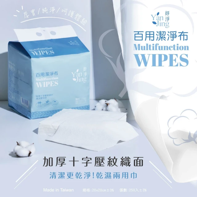 抹布拋棄