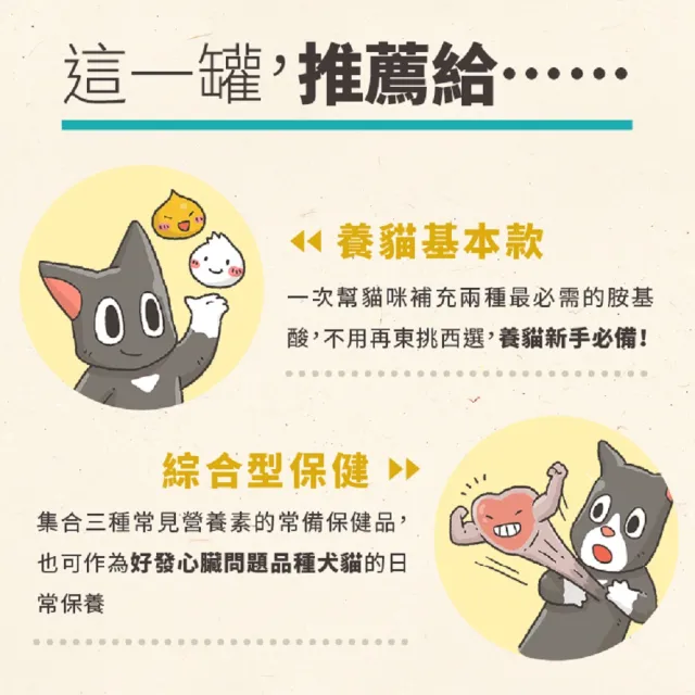 【怪獸部落】犬貓綜合營養補給-牛離Q*2入組(犬貓適用)