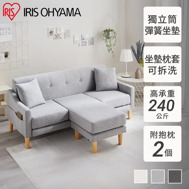 【IRIS】NAGOMI三人座沙發 CCS-3S(獨立筒 記憶棉 共享型 沙發 落地沙發 附抱枕 可拆洗)