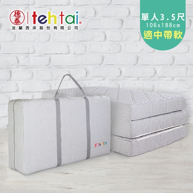 單人薄床墊