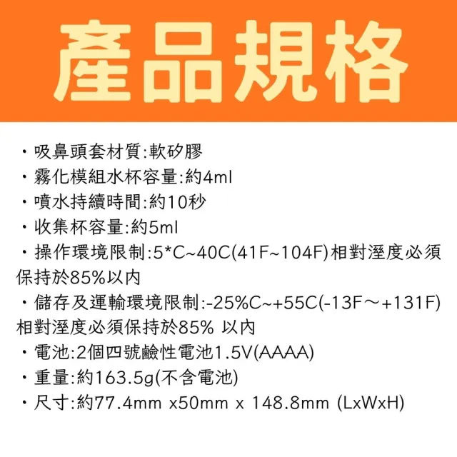 【貝舒樂】電動吸鼻器 NS-13 輕量好攜帶 洗鼻器