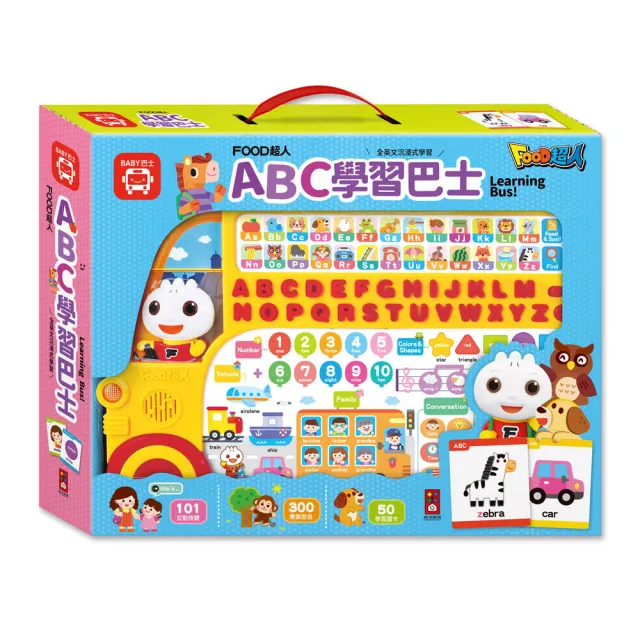 【風車圖書】ABC學習巴士(FOOD超人) 有聲書
