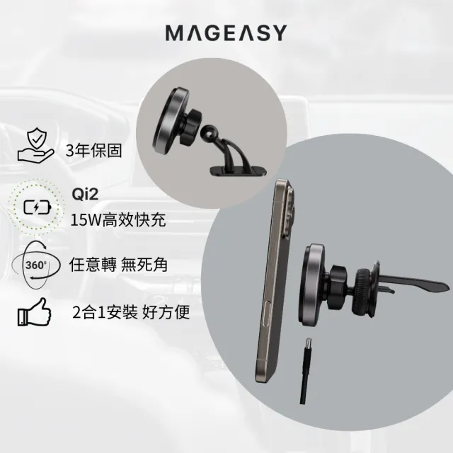 【MAGEASY】MagMount Qi2 車載支架(一般款)