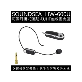 【EAGLE 美國鷹】HW-600U(耳掛式頭戴式UHF無線麥克風)