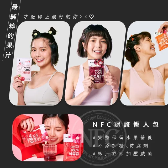 【MIPPEUM 美好生活】非濃縮還原100%果汁70mlx30入/盒(風味任選;NFC認證百分百原汁/原廠總代理)