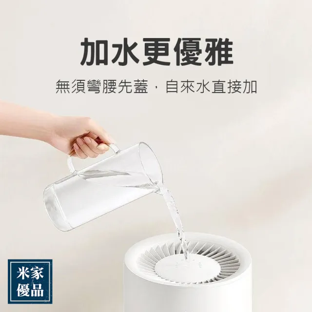 米家無霧加濕器 3(輕音抑菌 智慧恆濕 110V可用)