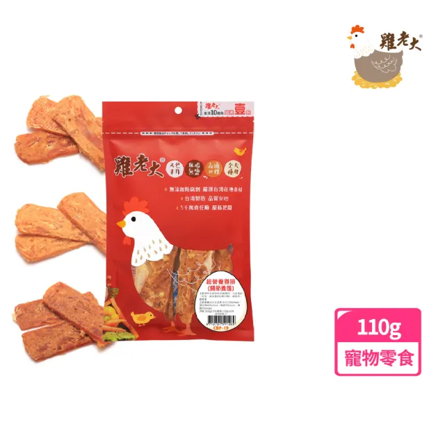 【雞老大】純肉零食(超營養雞排)