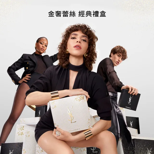 【YSL】官方直營 限量天之驕子禮盒(新品上市/香水禮盒/交換禮物/送禮首選)